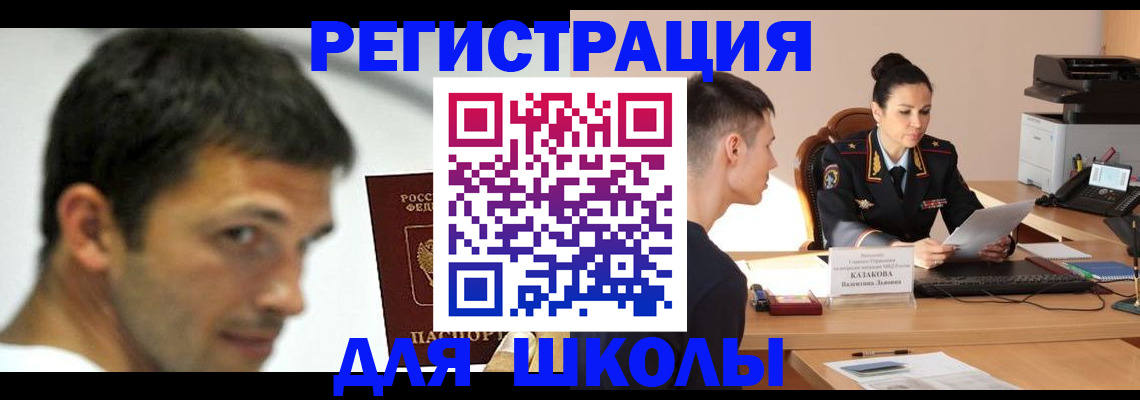прописка иностранных граждан в Рыбном