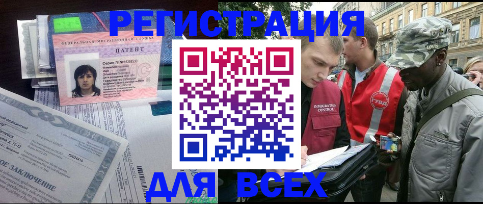 прописка гарантия в Рыбном