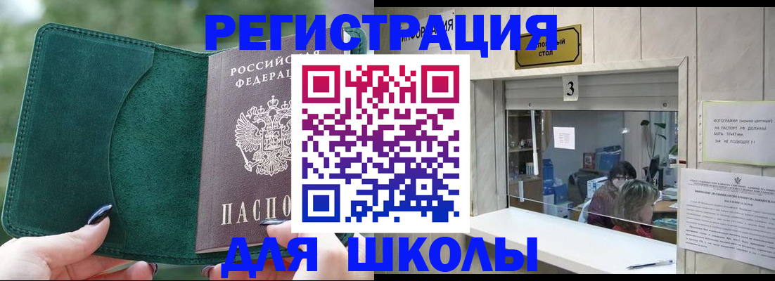 прописка штамп в Рыбном